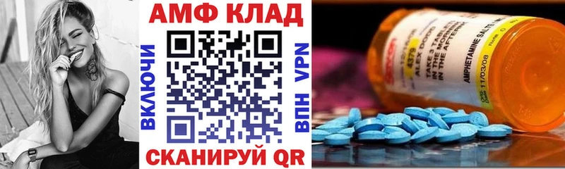 АМФ Розовый  Купить где  Козельск 