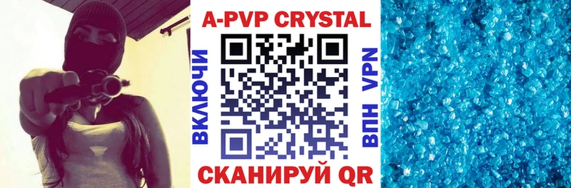 А ПВП кристаллы  Купить закладки  Козельск 