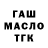 Дистиллят ТГК THC oil Vlad Bronnikov