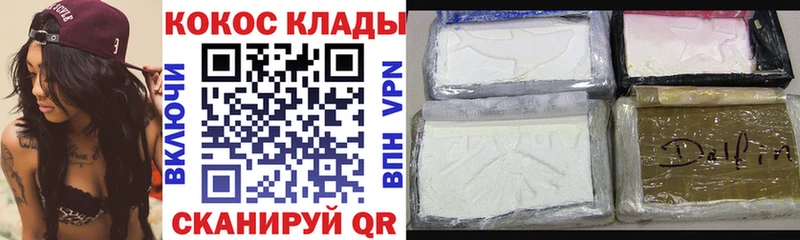 Cocaine Fish Scale  Купить где  Козельск 