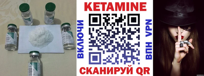 КЕТАМИН VHQ  Купить  Козельск 