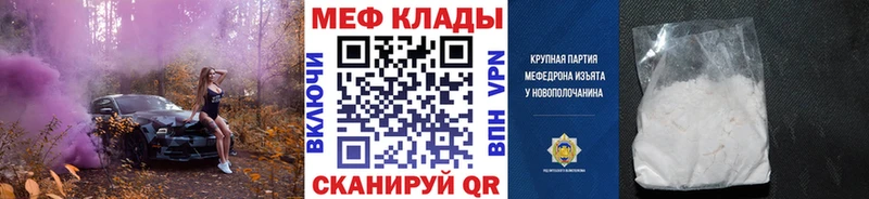Меф мяу мяу  Купить где  Козельск 