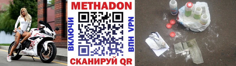 Метадон мёд  Купить где  Козельск 